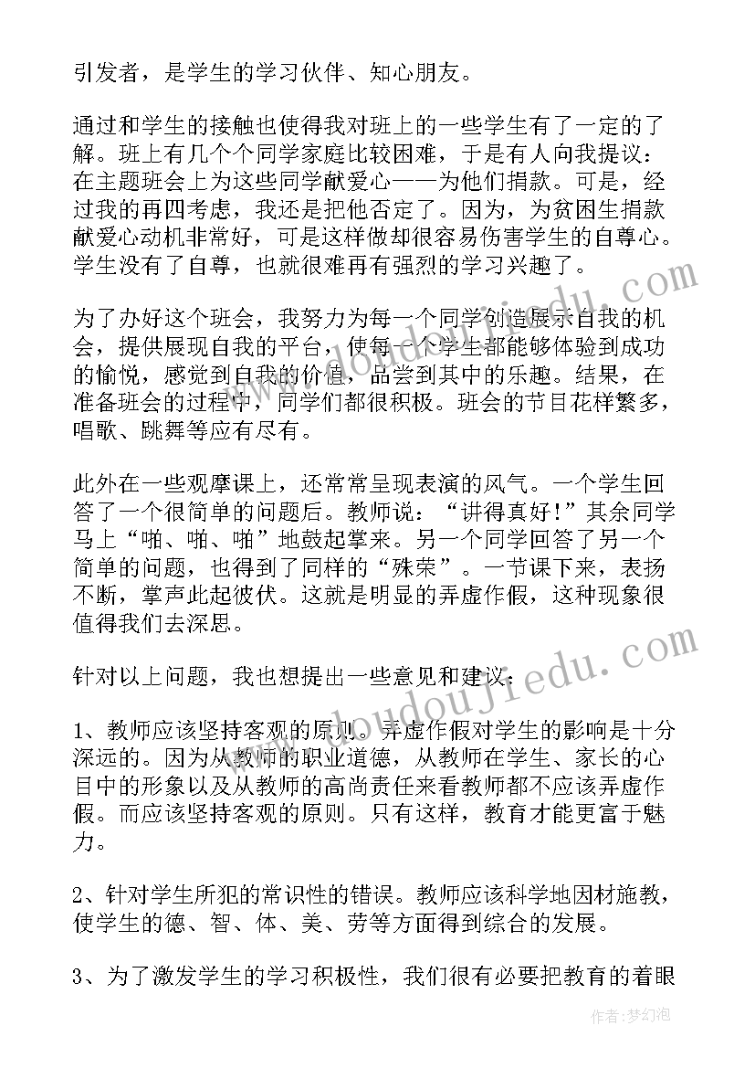 2023年工作总结和反思(模板10篇)