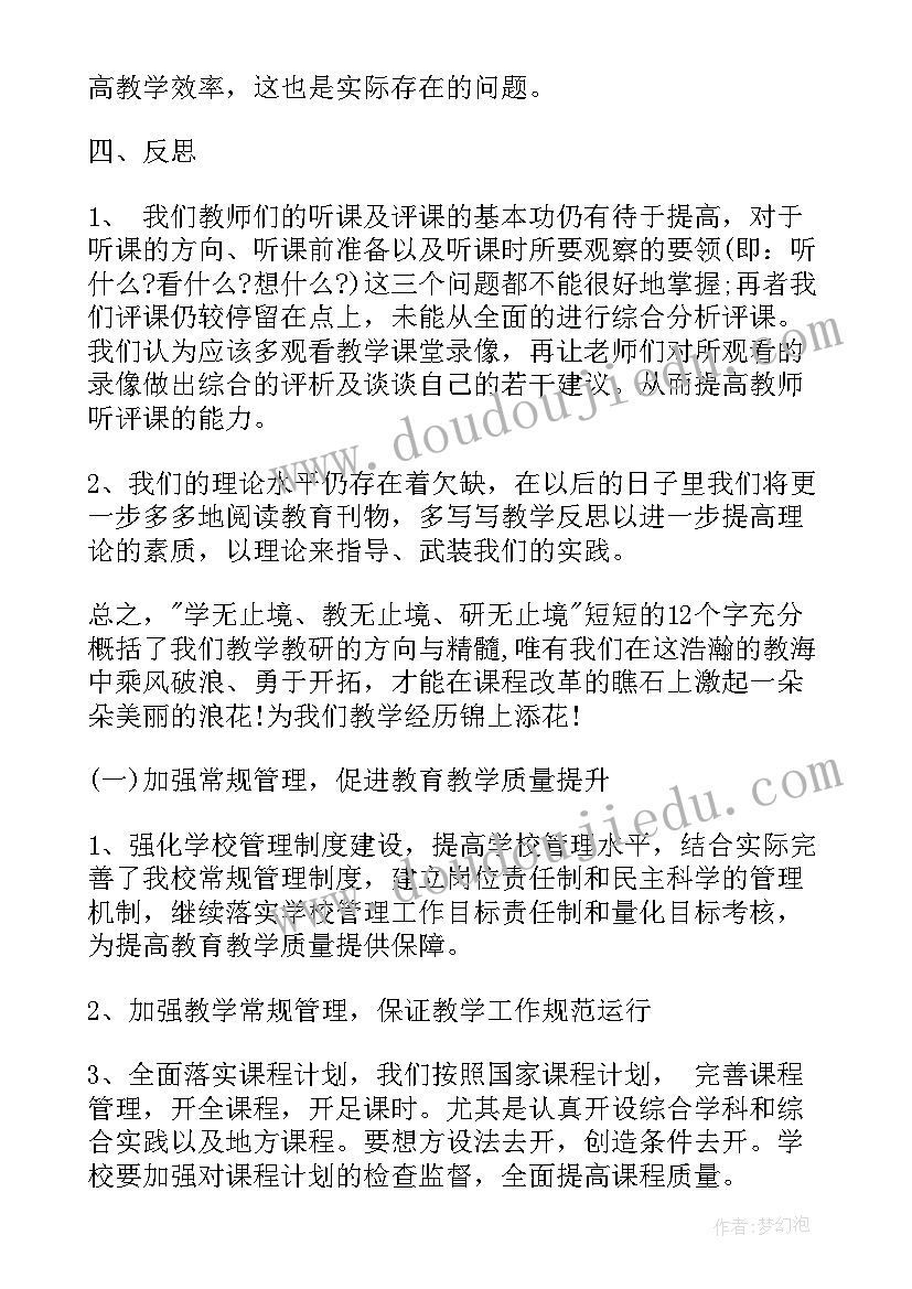 2023年工作总结和反思(模板10篇)