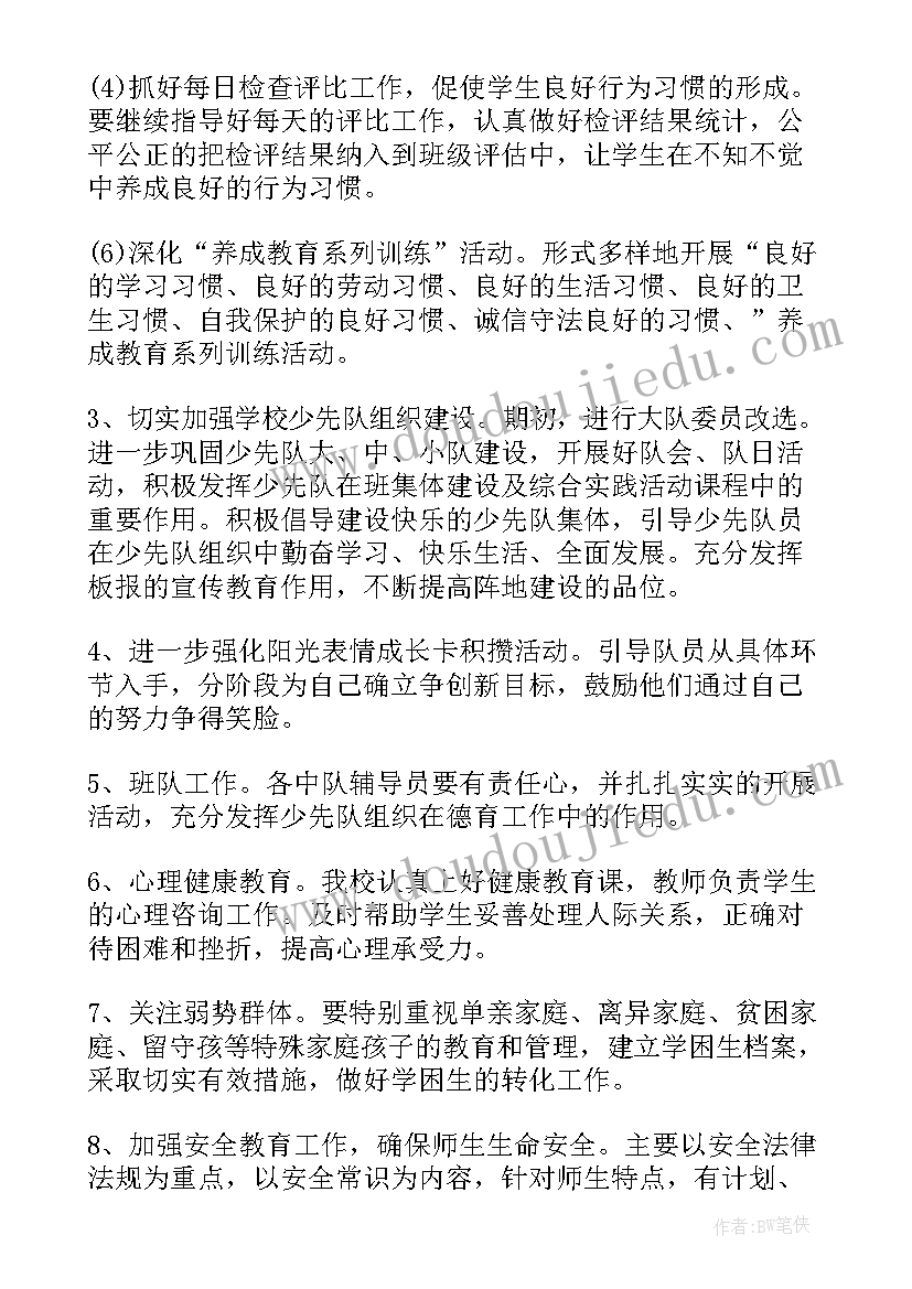 幼儿园亲子徒步活动方案 亲子徒步活动方案(通用7篇)