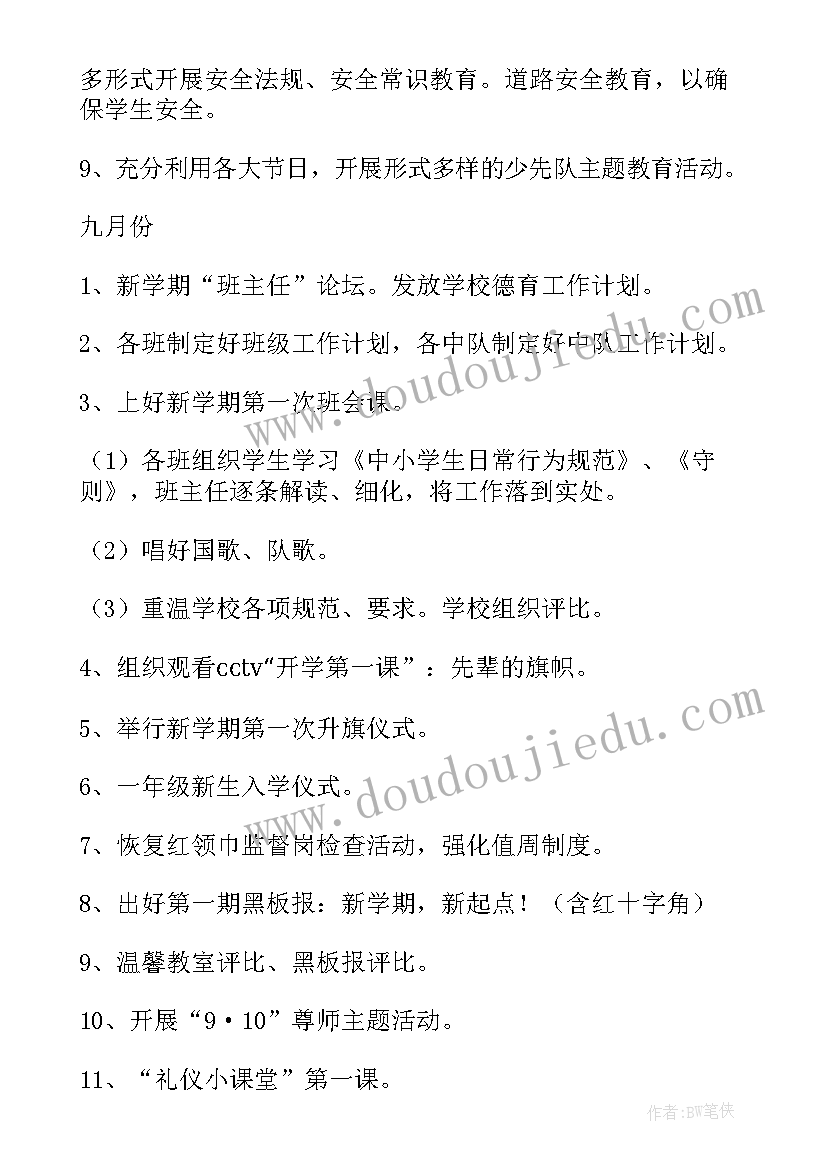 幼儿园亲子徒步活动方案 亲子徒步活动方案(通用7篇)