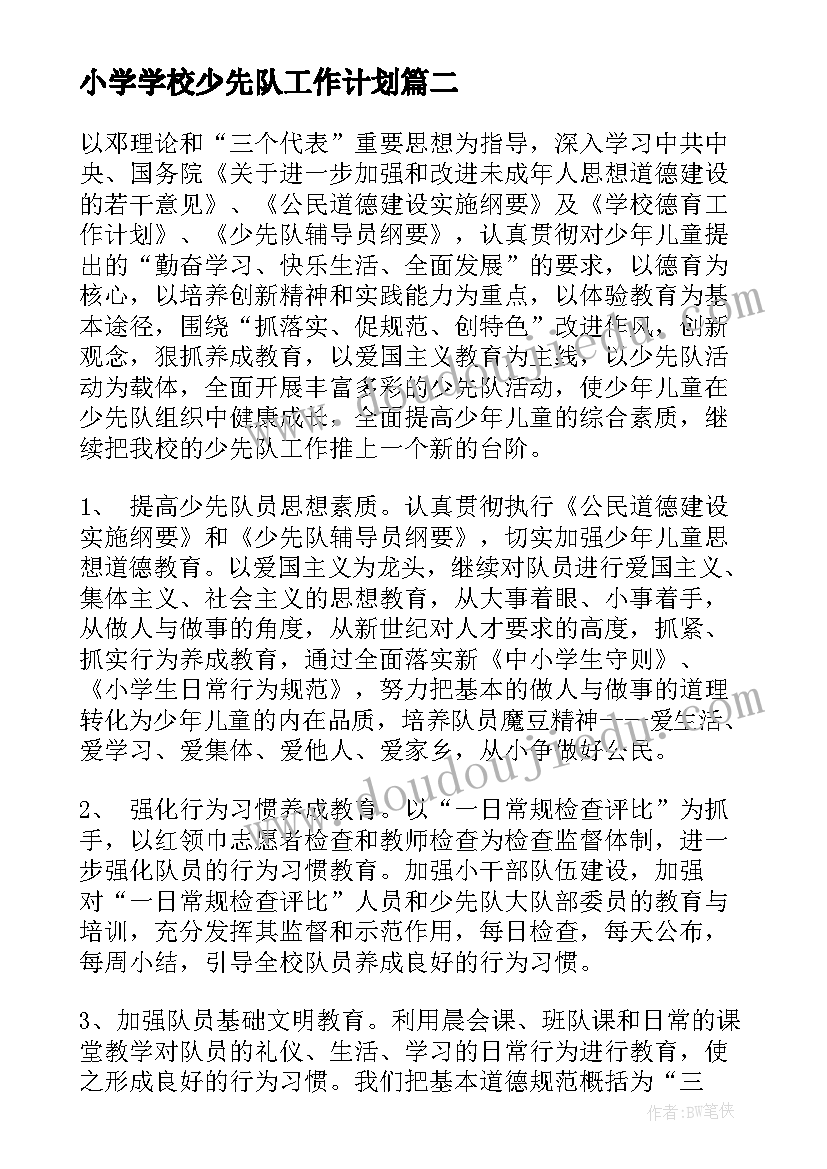 幼儿园亲子徒步活动方案 亲子徒步活动方案(通用7篇)