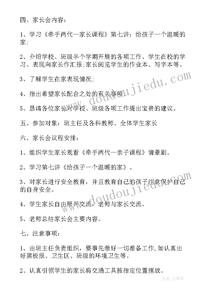 2023年学校新学期工作计划及打算表 新学期学校工作计划(汇总5篇)