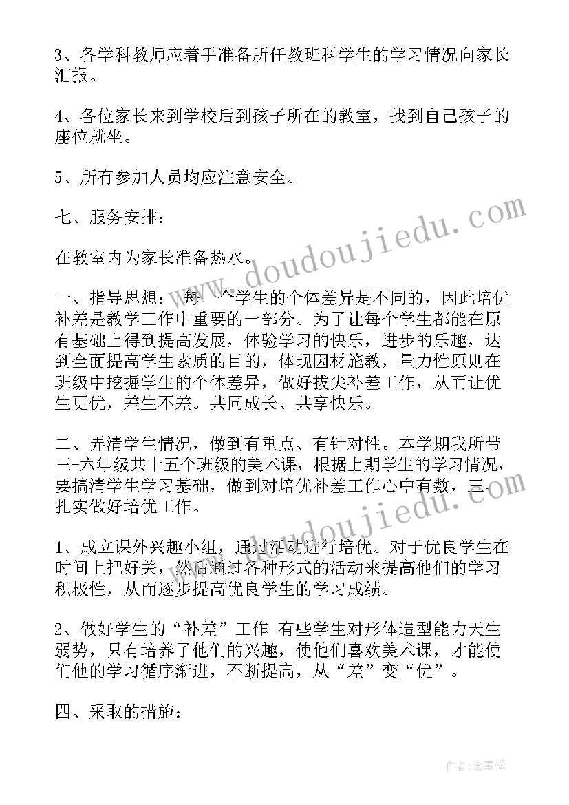 2023年学校新学期工作计划及打算表 新学期学校工作计划(汇总5篇)