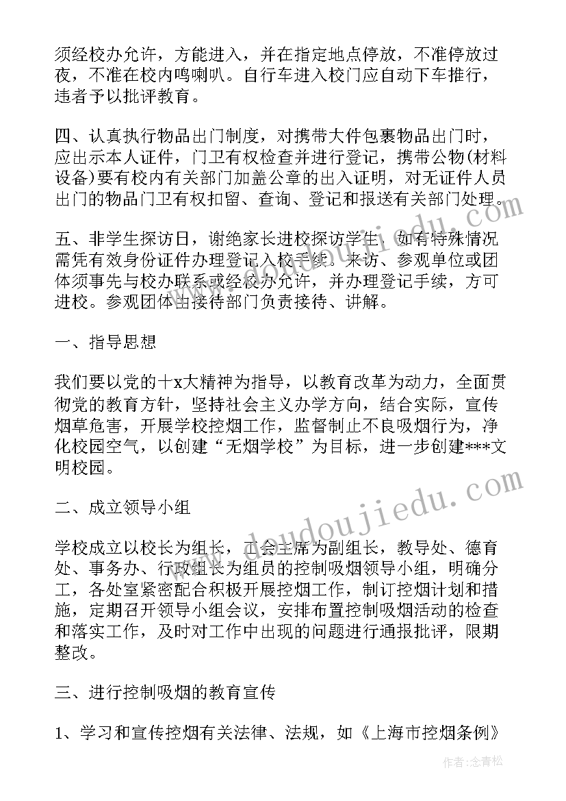 2023年学校新学期工作计划及打算表 新学期学校工作计划(汇总5篇)