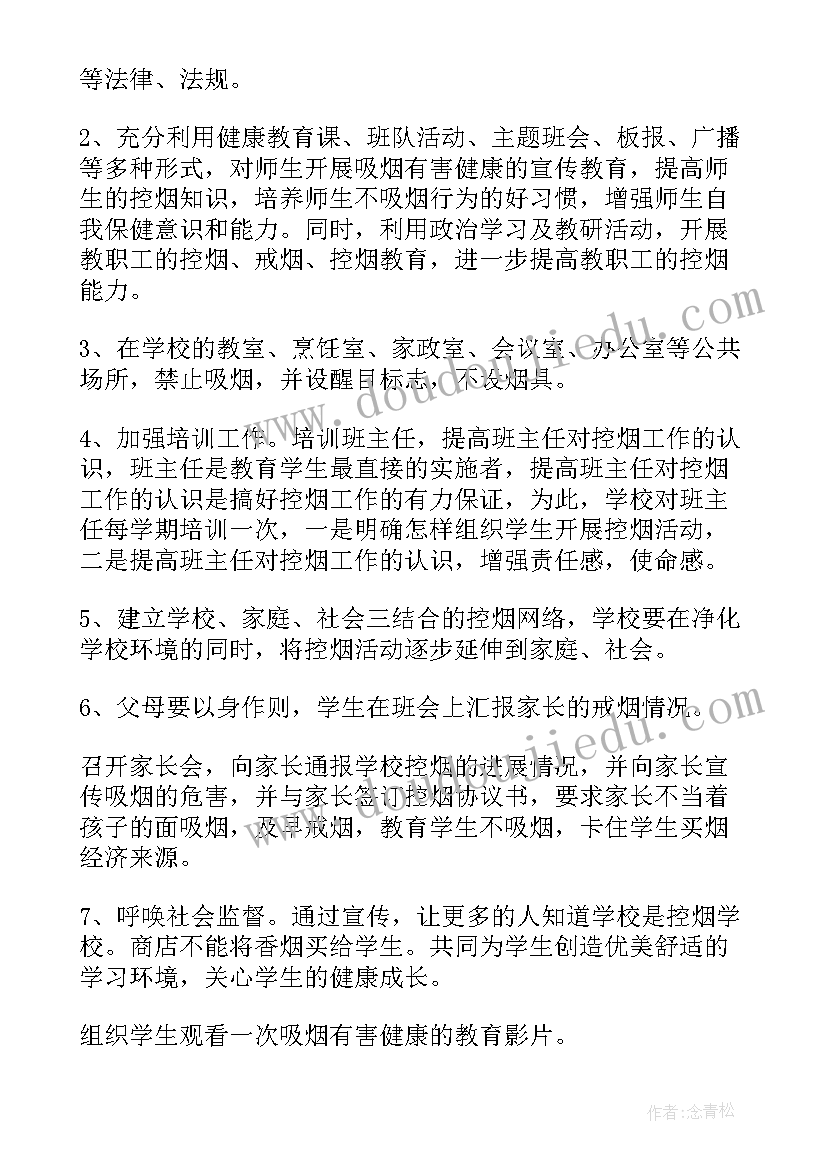 2023年学校新学期工作计划及打算表 新学期学校工作计划(汇总5篇)