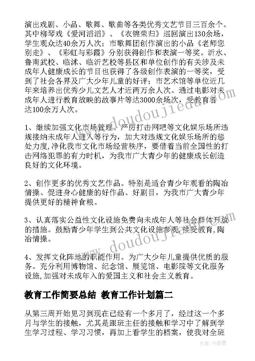 商品房买卖合同上写明的价格(汇总7篇)