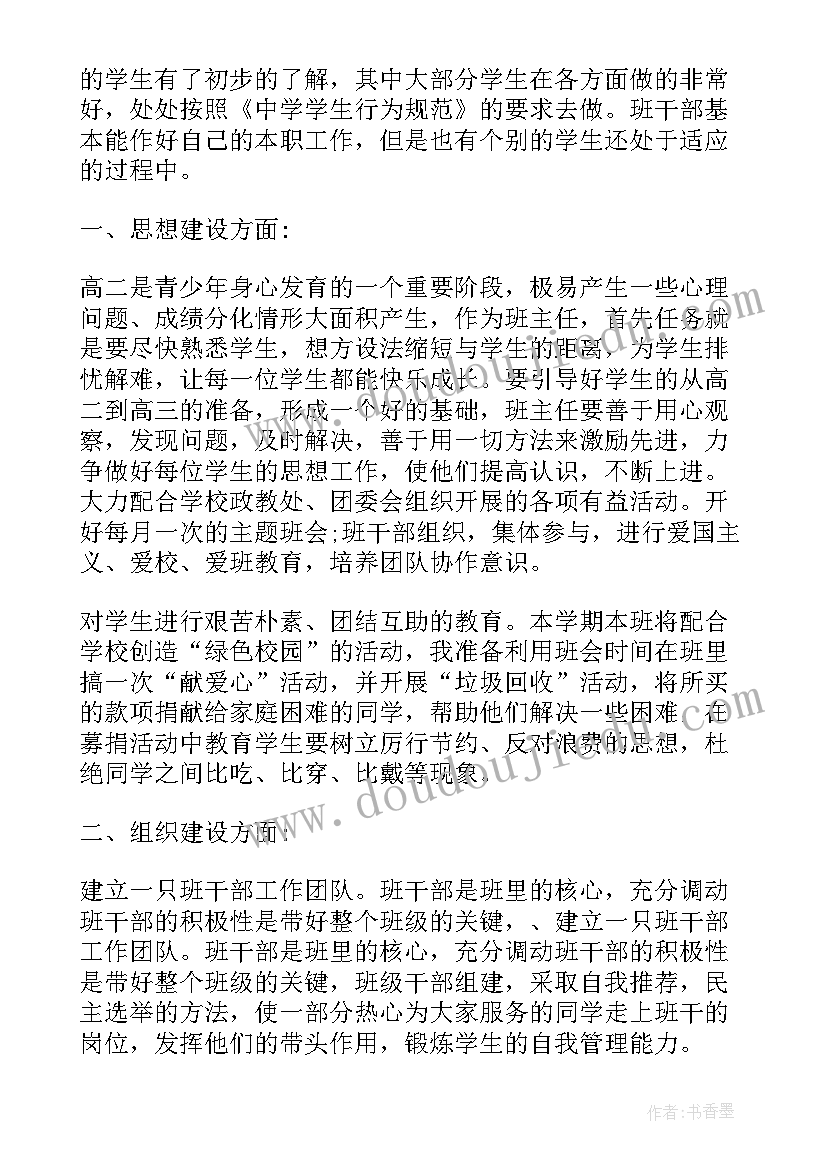 商品房买卖合同上写明的价格(汇总7篇)