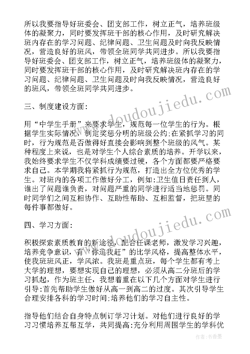 商品房买卖合同上写明的价格(汇总7篇)