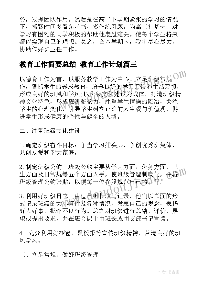 商品房买卖合同上写明的价格(汇总7篇)