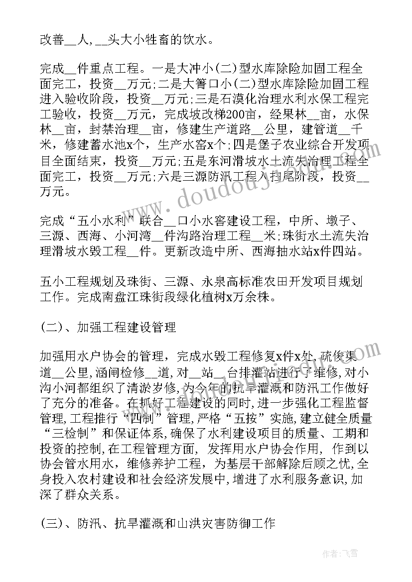 组织部干部教育培训自查报告(优质5篇)