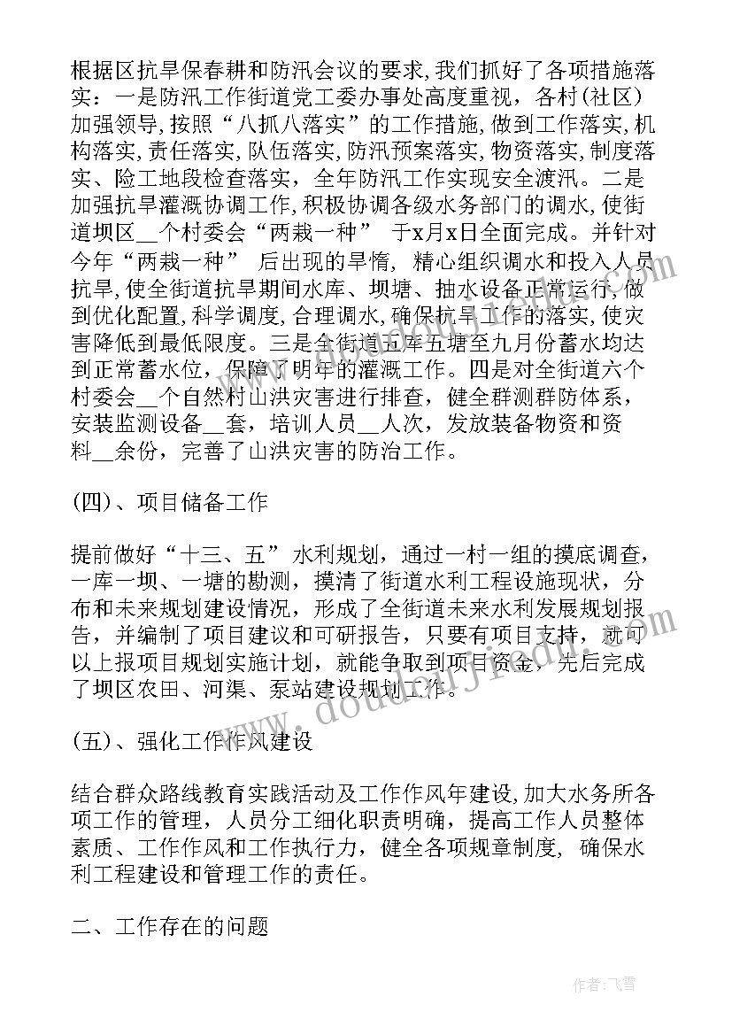 组织部干部教育培训自查报告(优质5篇)