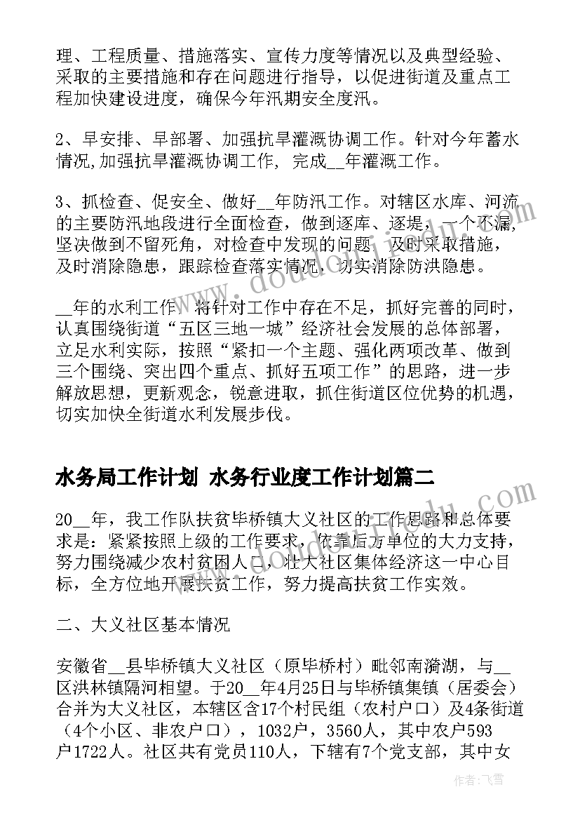 组织部干部教育培训自查报告(优质5篇)