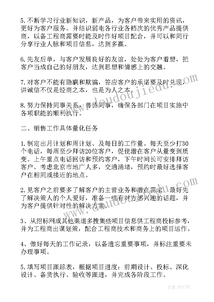 2023年培训班半年工作计划表(汇总8篇)