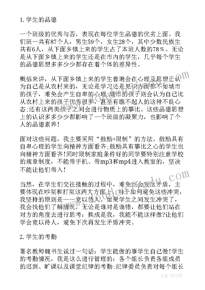 当期工作总结下期工作计划(大全10篇)