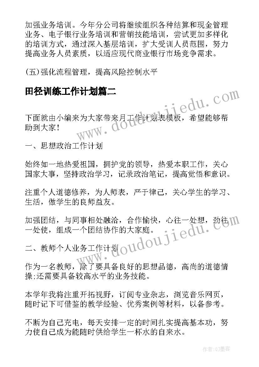 最新大学生创新创业项目训练计划书 大学生创新创业训练计划项目心得体会(实用5篇)