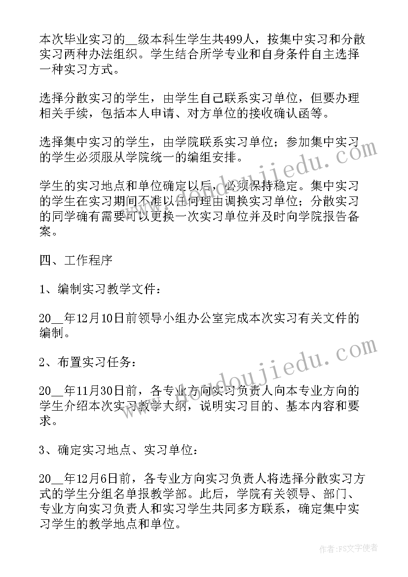 2023年婚礼策划工作内容(优质10篇)