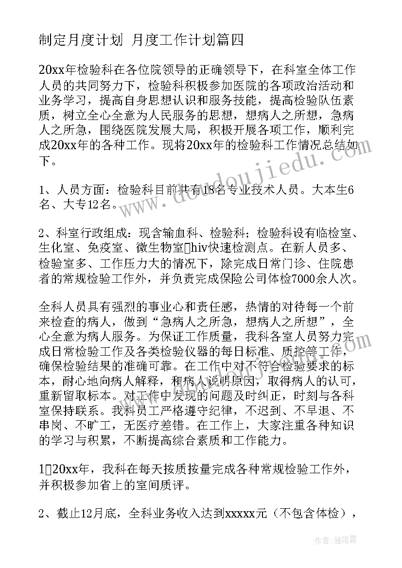 2023年幼儿园中班下学期每周工作计划(精选6篇)