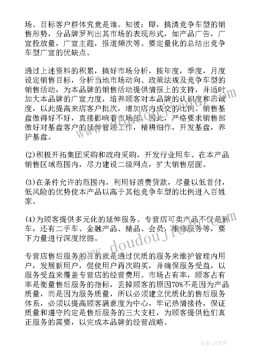 2023年金融行业工作计划目标(通用8篇)