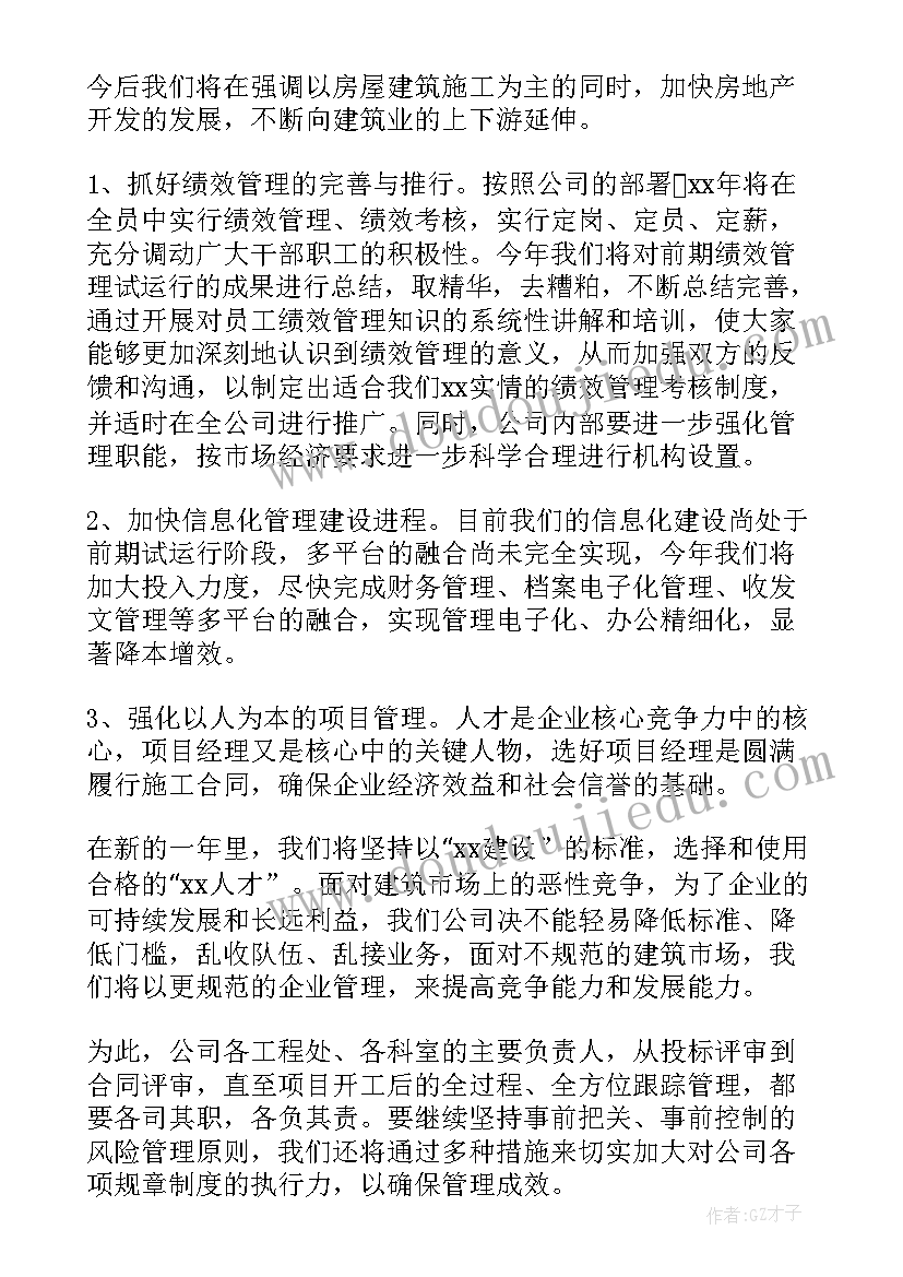 最新幼儿园中班空气教案(通用6篇)