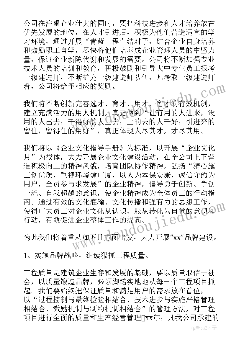 最新幼儿园中班空气教案(通用6篇)