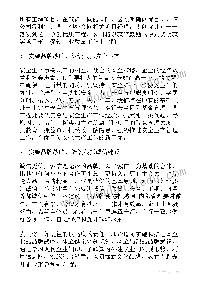 最新幼儿园中班空气教案(通用6篇)