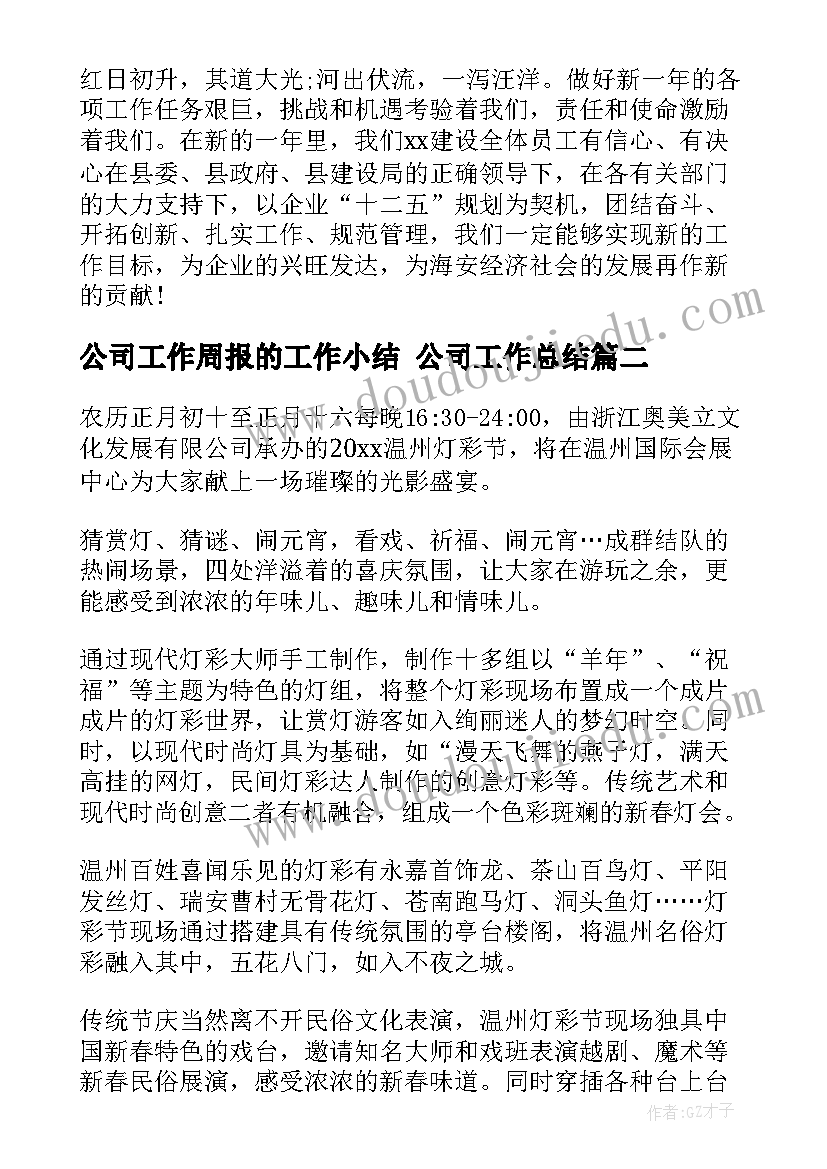 最新幼儿园中班空气教案(通用6篇)