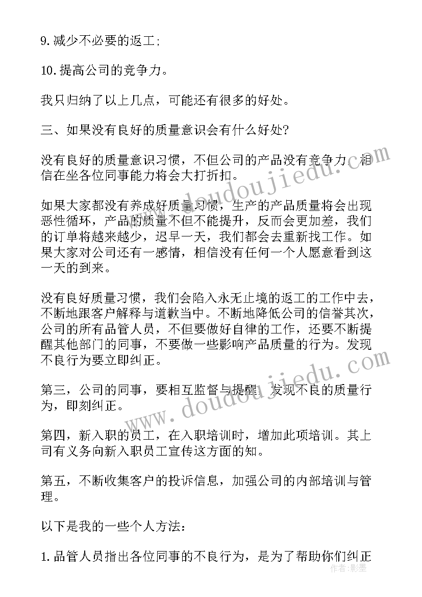 工作总结批示 加强防御台风工作的指示(模板9篇)