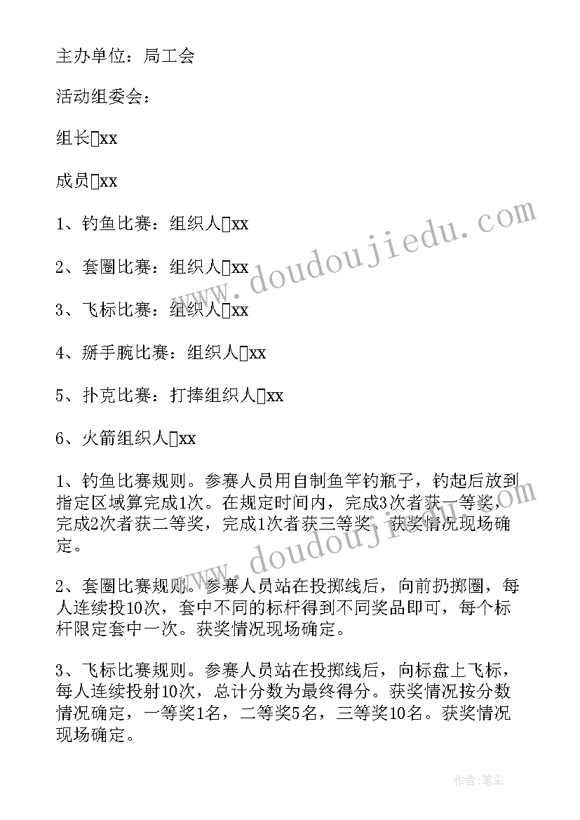 农村小学争章活动方案策划 农村春节活动方案(精选10篇)