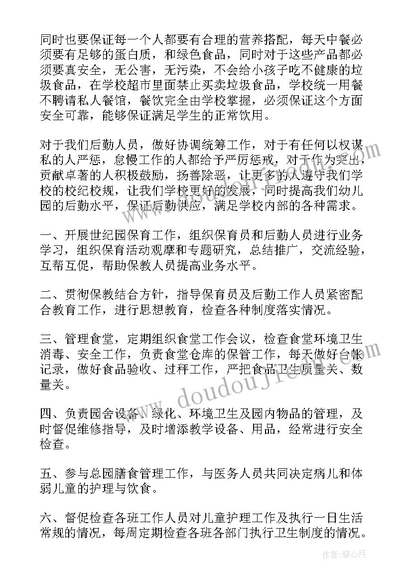 后勤保障方案 后勤工作计划(模板10篇)