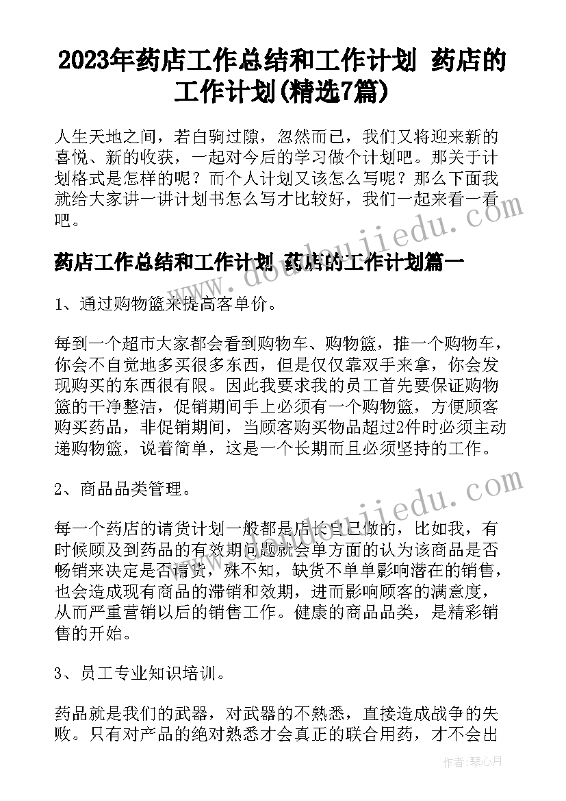 2023年股权收购完成是利好吗 股权收购合同协议(大全5篇)