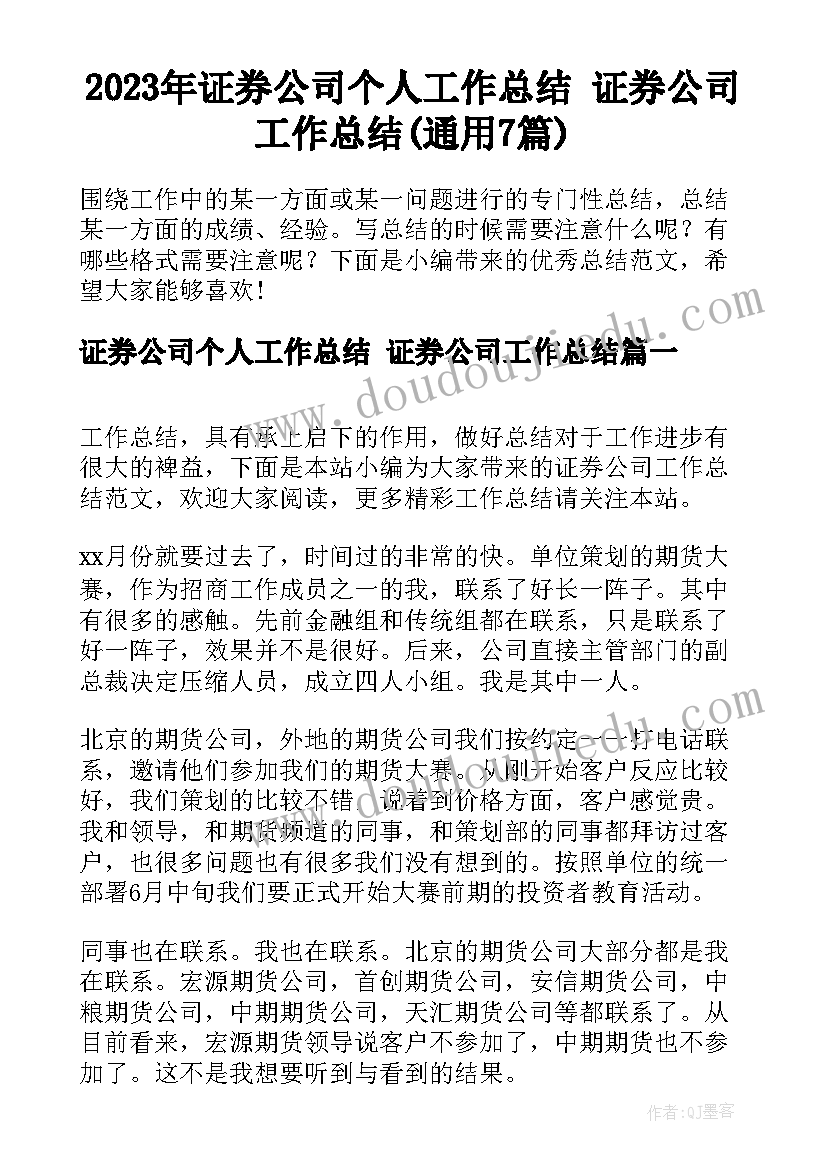 最新幼儿园半日活动设计方案反思(大全7篇)