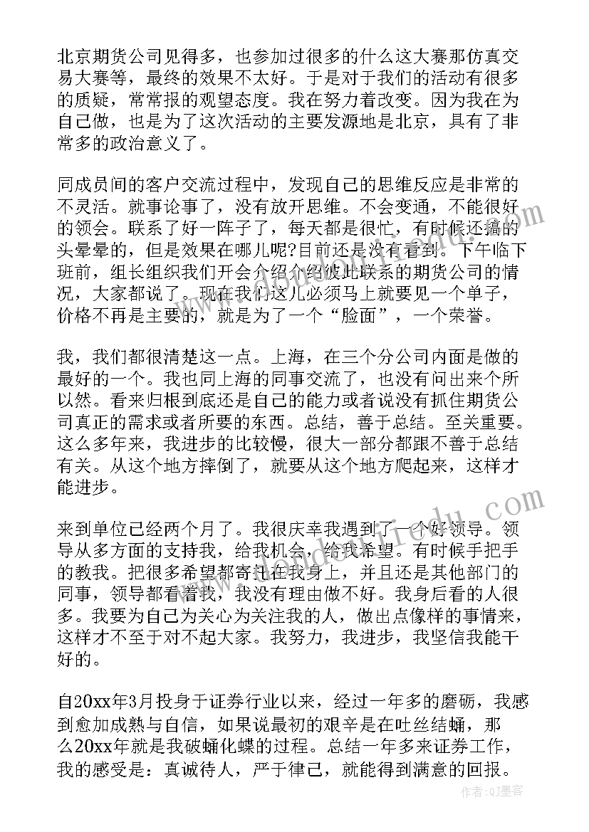 最新幼儿园半日活动设计方案反思(大全7篇)