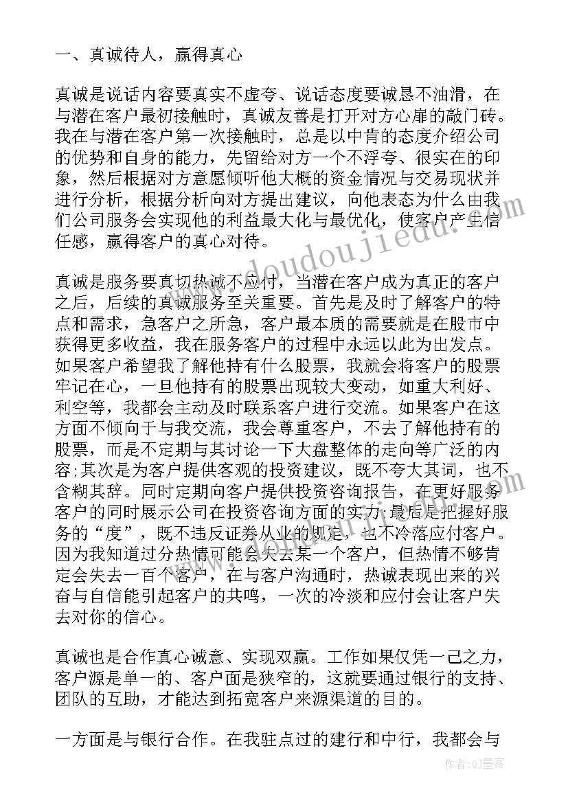 最新幼儿园半日活动设计方案反思(大全7篇)