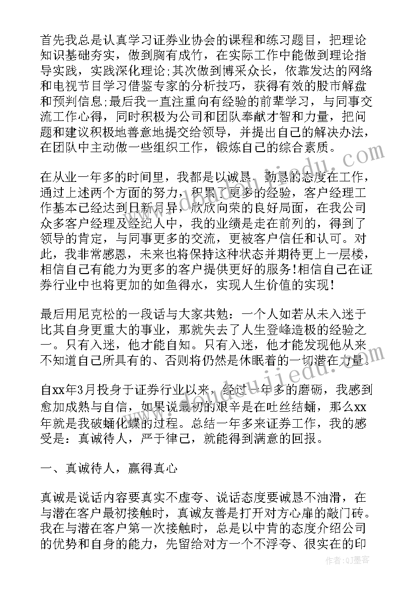 最新幼儿园半日活动设计方案反思(大全7篇)