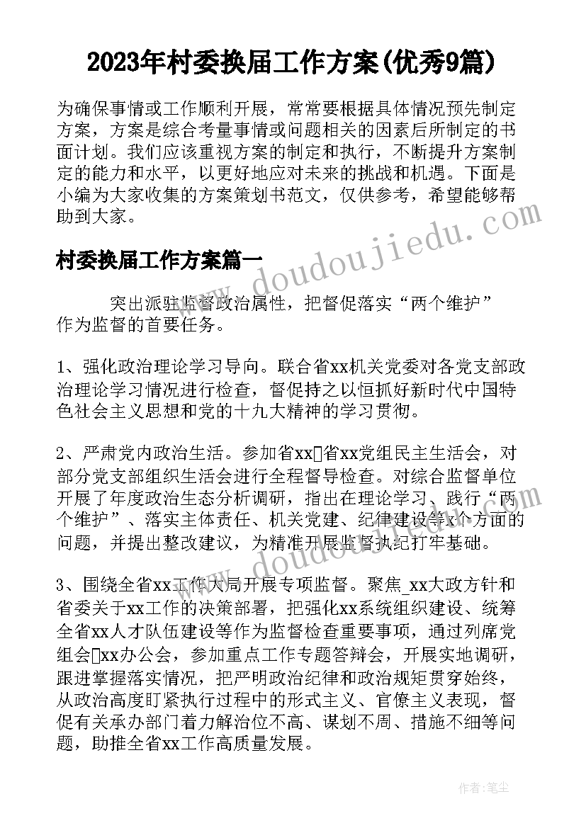 最新村卫生室合理用药管理制度 卫生承包合同(大全6篇)