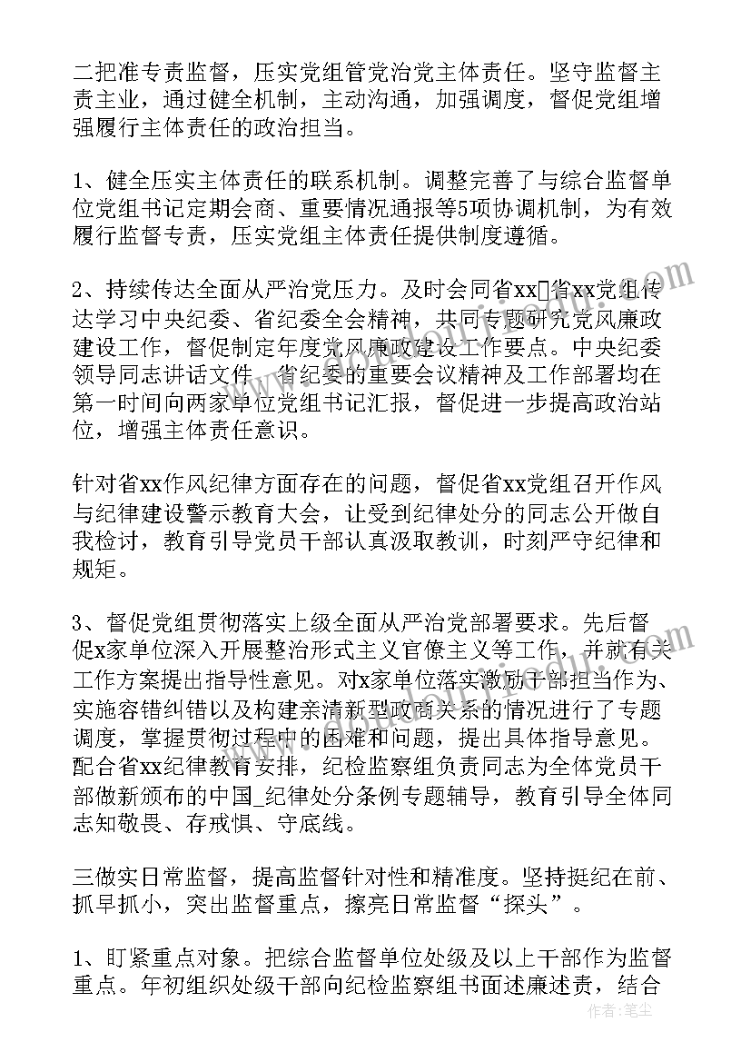 最新村卫生室合理用药管理制度 卫生承包合同(大全6篇)