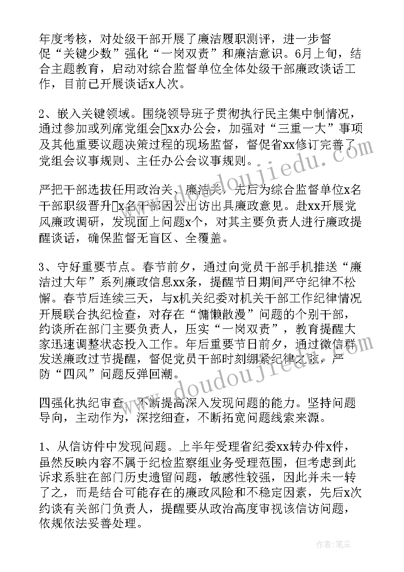 最新村卫生室合理用药管理制度 卫生承包合同(大全6篇)