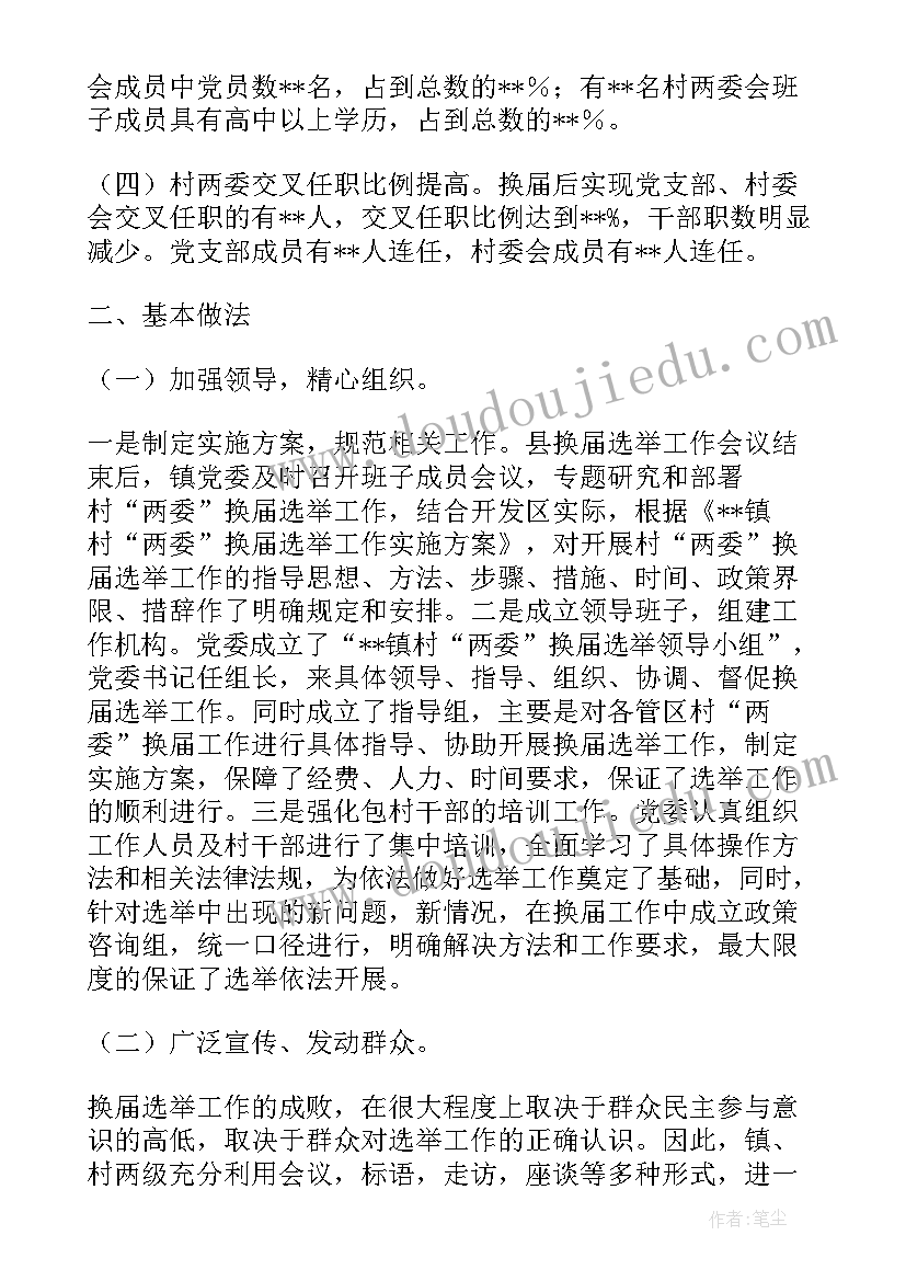 最新村卫生室合理用药管理制度 卫生承包合同(大全6篇)