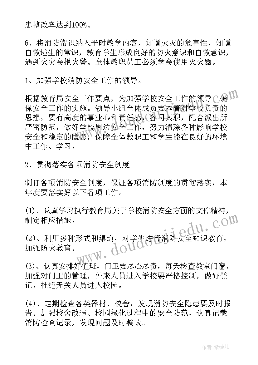 最新安全员下一步工作计划 安全员工作计划(优秀10篇)