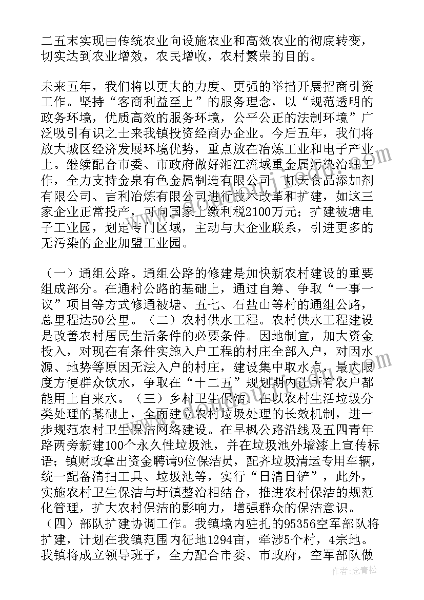 麻醉科未来工作计划 未来工作计划(精选6篇)