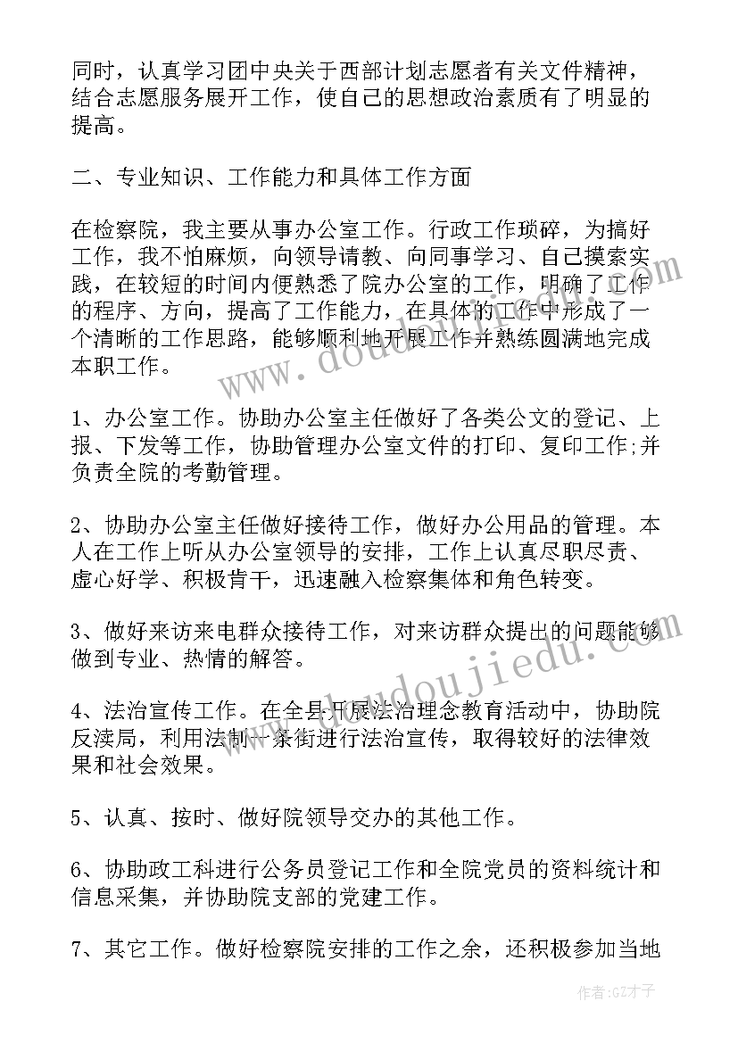 大学生志愿服务队工作计划 大学生志愿服务的总结(模板7篇)