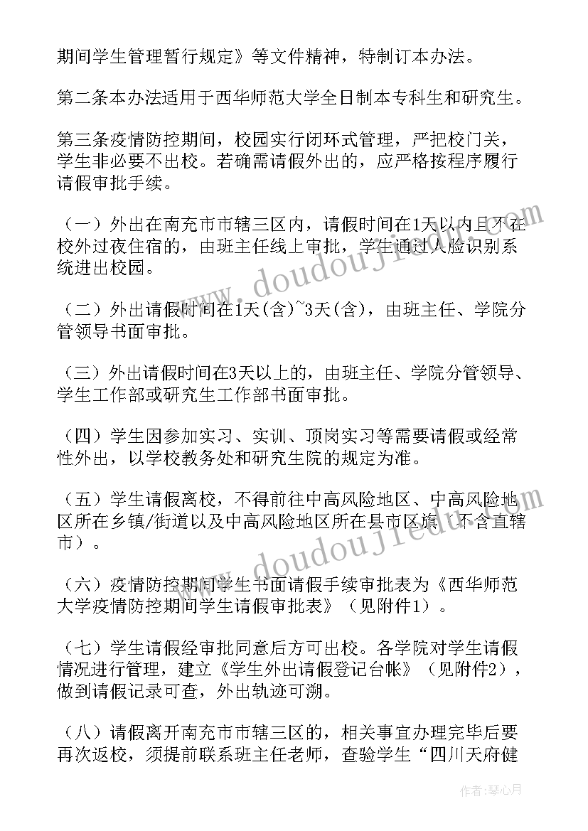 疫情时期主持人主持词 疫情期间的一封信(通用9篇)