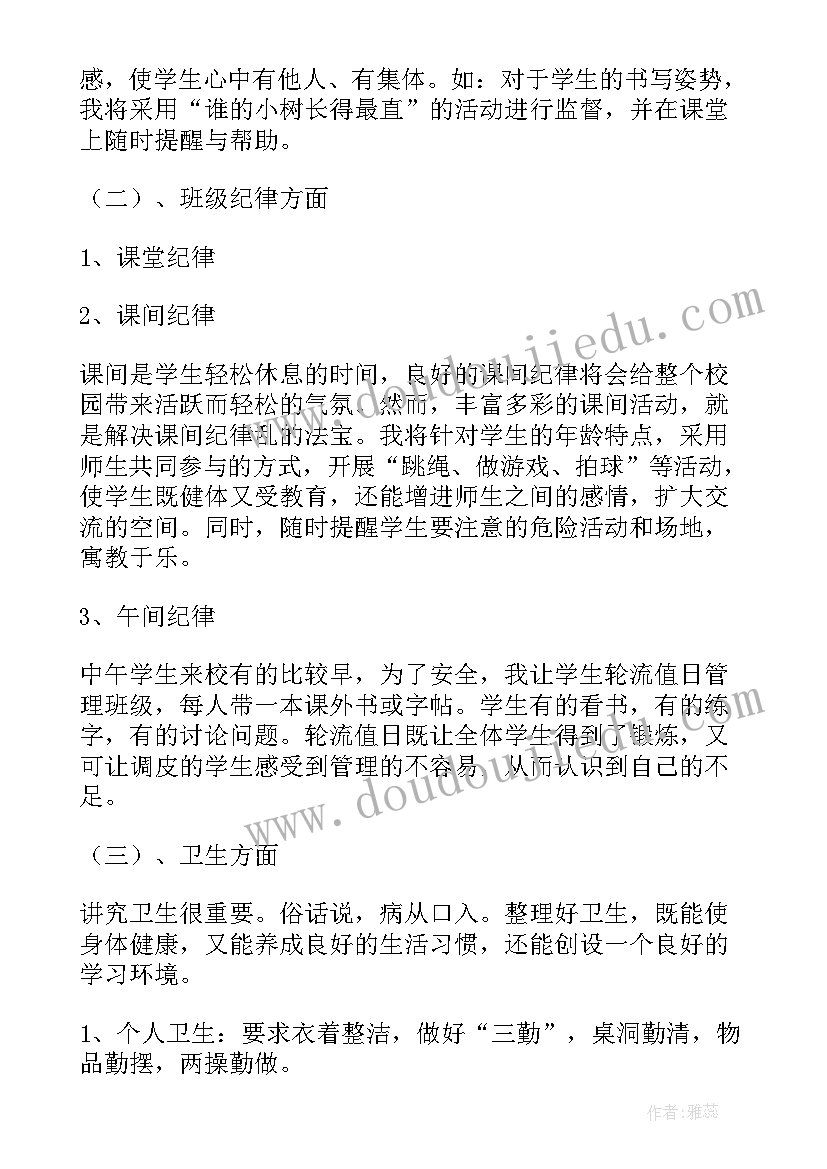 最新三年班主任教学工作总结(优秀5篇)