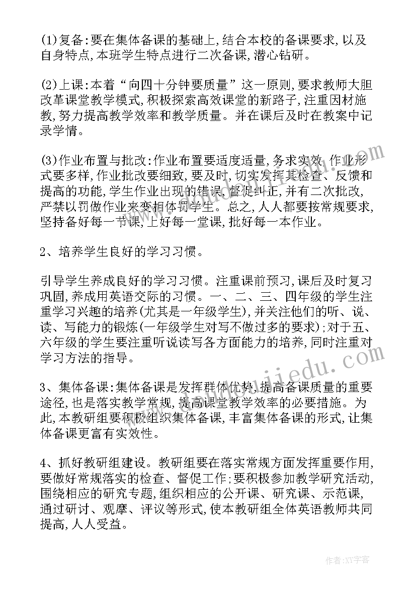 2023年年度工作计划达成情况 年度工作计划(实用7篇)