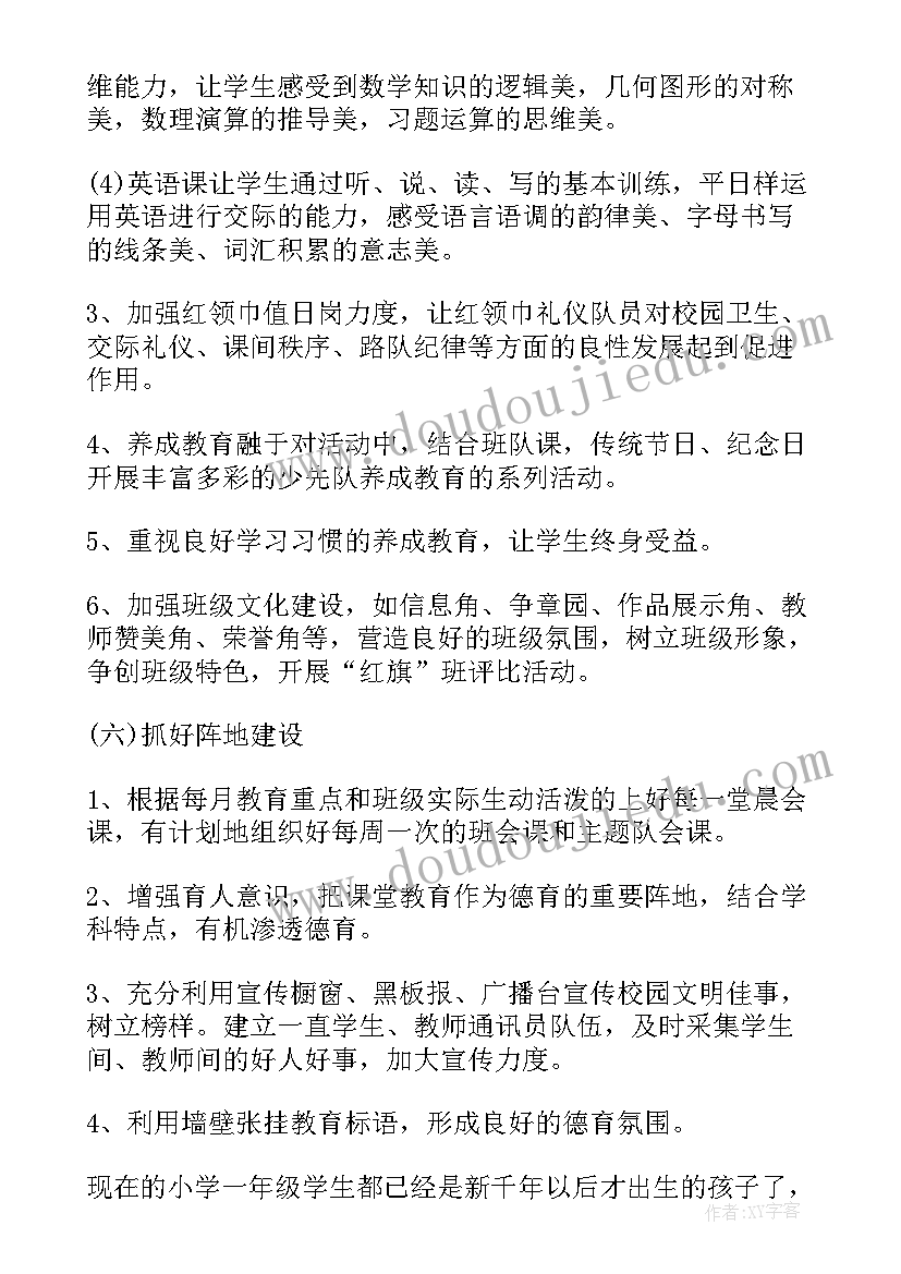 2023年一年级下学期计划表 一年级下学期教学计划(模板5篇)