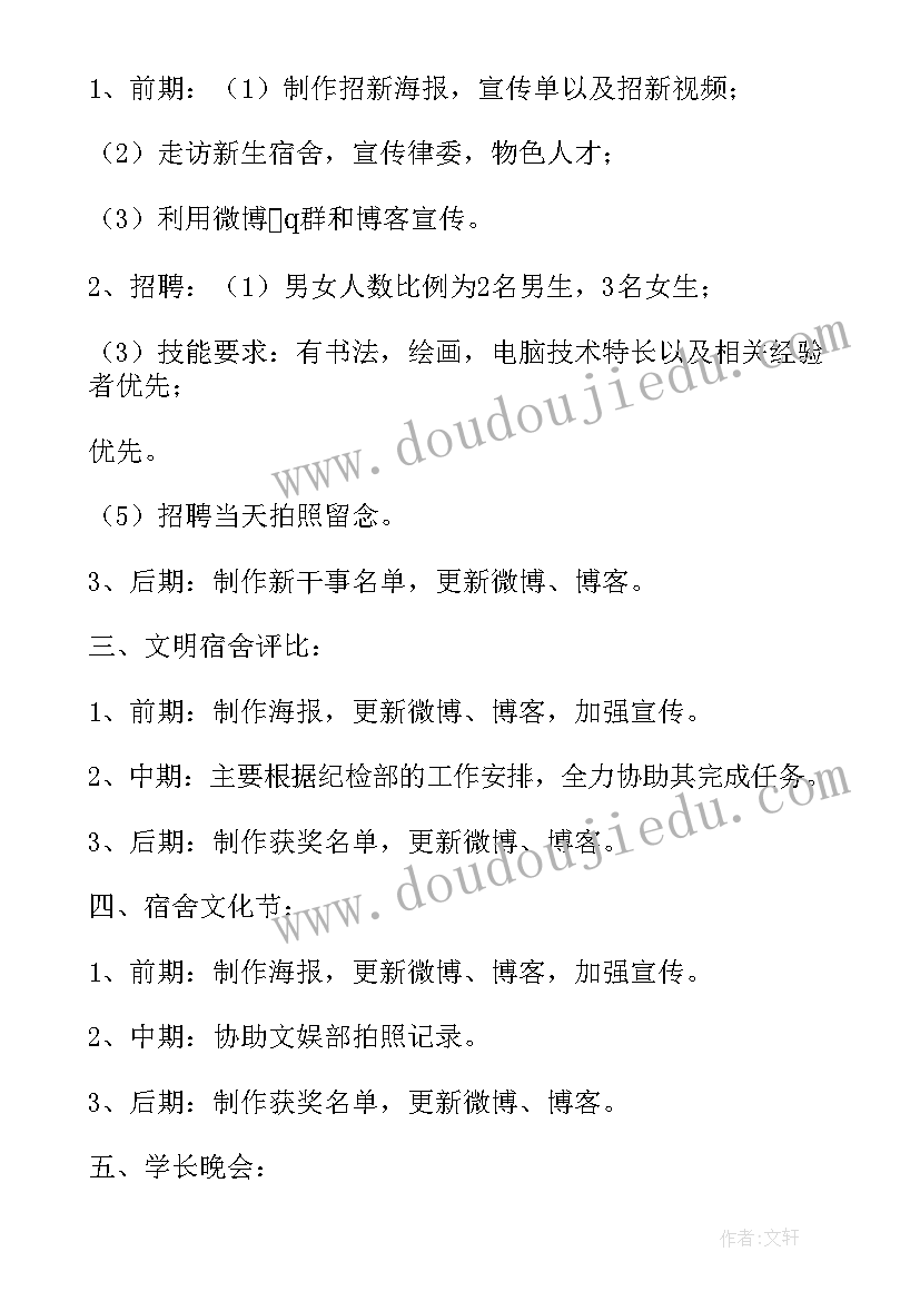 最新小学宣传文化工作计划方案 县委宣传工作计划方案(实用8篇)