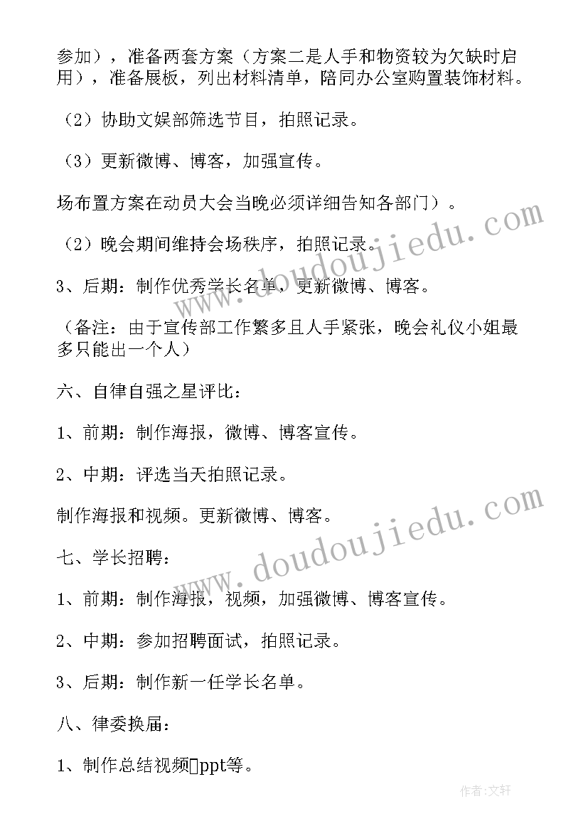 最新小学宣传文化工作计划方案 县委宣传工作计划方案(实用8篇)