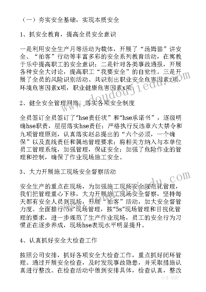 最新厂区拆扒工作总结汇报(优质5篇)