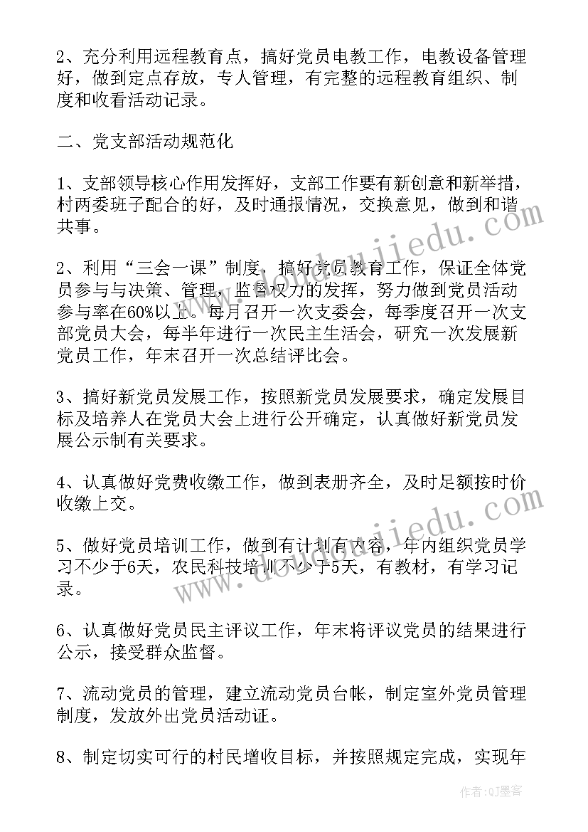 农村法庭是负责的 农村工作计划(实用10篇)