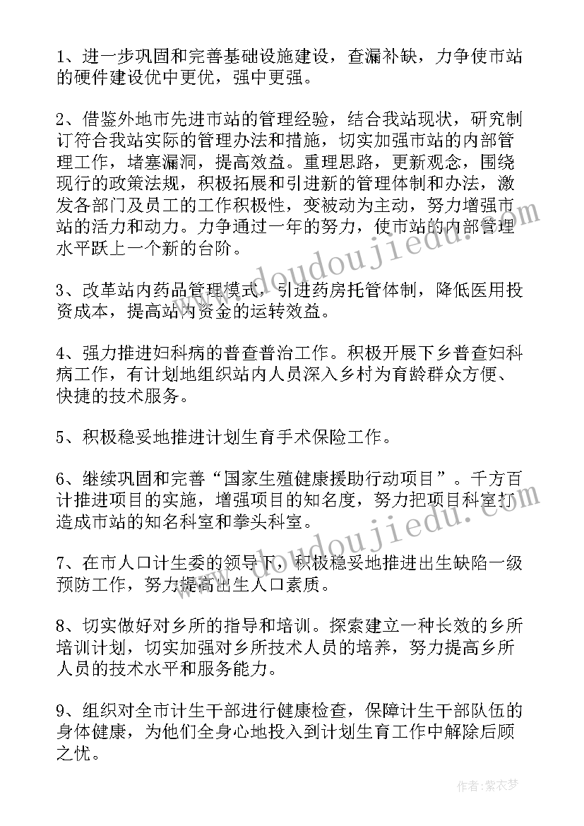 2023年年度计划的不足及改进(模板5篇)